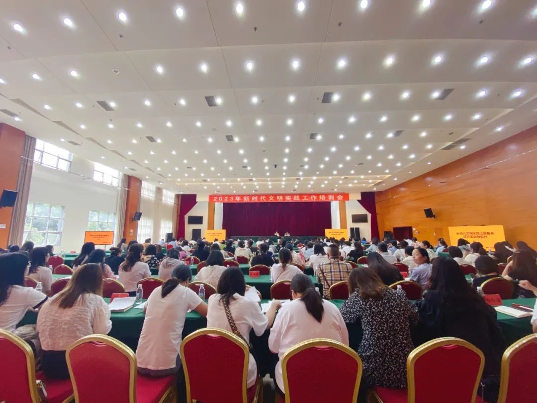 【强培训 促提升】大邑召开2023年新时代文明实践工作培训会